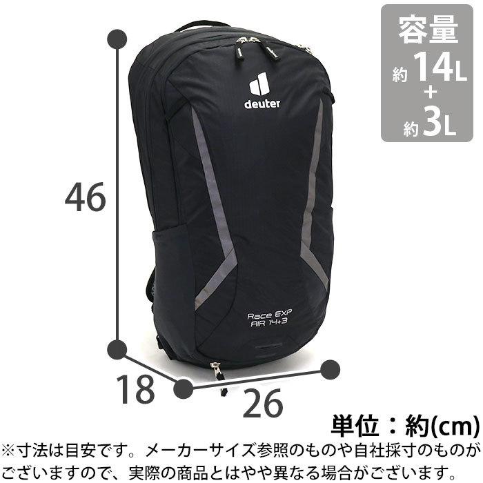 deuter（ドイター） リュック レース EXP エアー RACE AIR 正規販売店