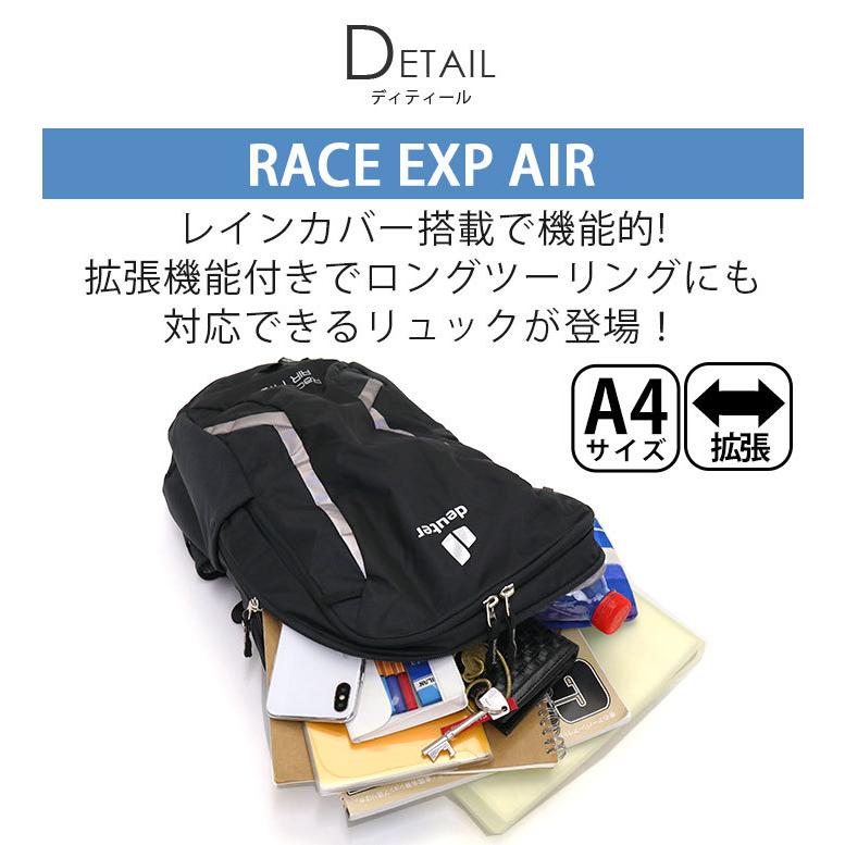 deuter（ドイター） リュック レース EXP エアー RACE AIR 正規販売店