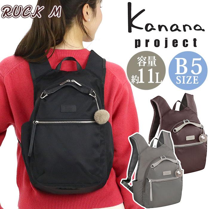 カナナリュック カナナ プロジェクト リュックサック Kanana project