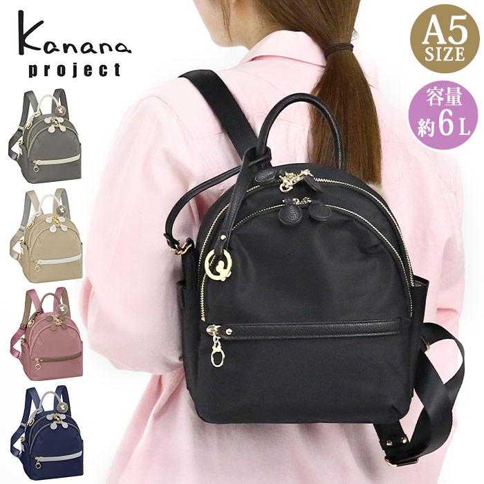 カナナリュック ≪SALE 30％OFF≫ Kanana project カナナ プロジェクト