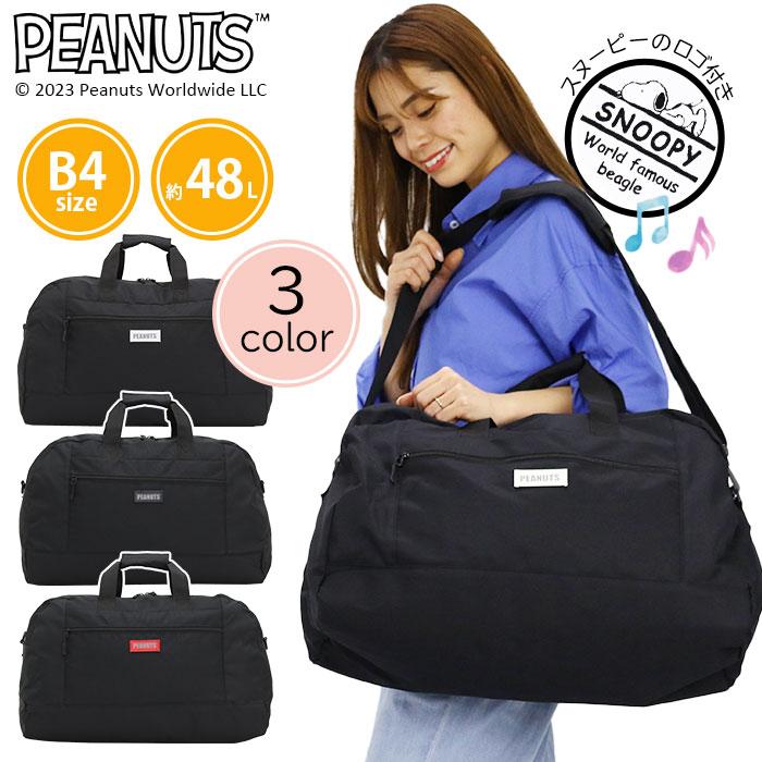 SNOOPY（スヌーピー） ボストンバッグ ピーナッツ PEANUTS SNOOPY 大