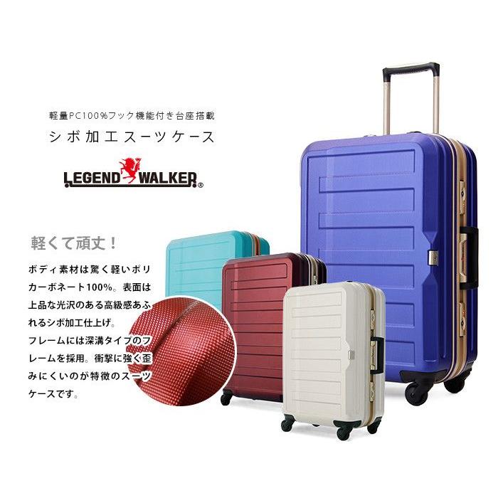 LEGEND WALKER（レジェンドウォーカー） スーツケース 47L LEGEND