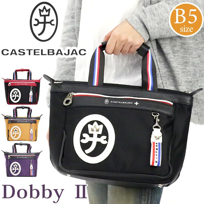 CASTELBAJAC（カステルバジャック） トートバッグ トート 2WAY