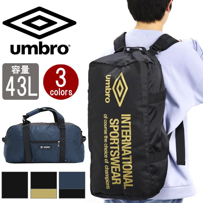 umbro（アンブロ） ボストンバッグ umbro 43L 大容量 3way ボストン