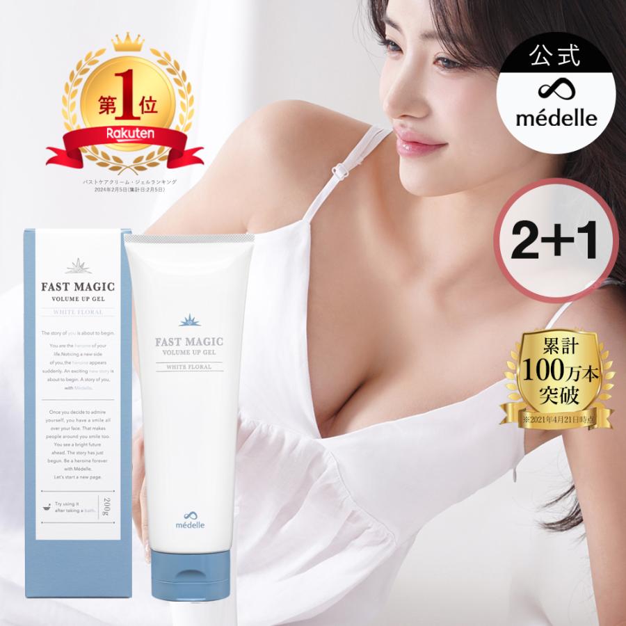 バスト 女子力 アップ 女性 バストケア クリーム ヒト幹細胞 200g 爆買