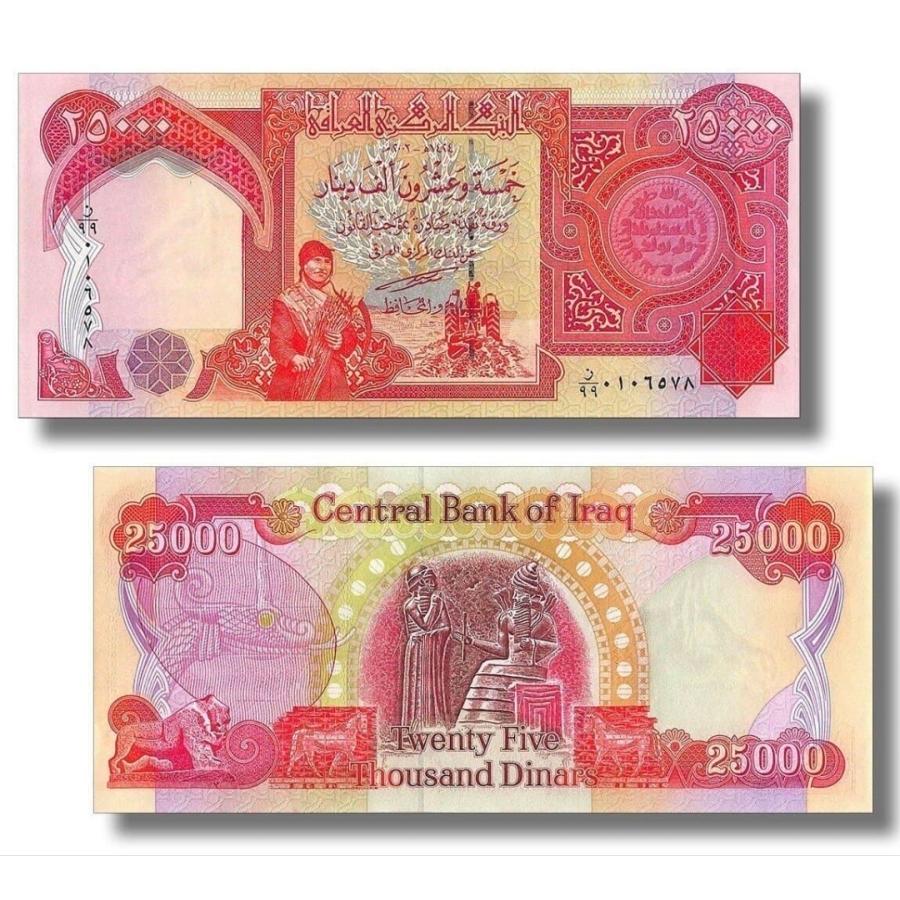 未使用】イラクディナール 25,000ディナール 2枚 イラク紙幣 【イラク