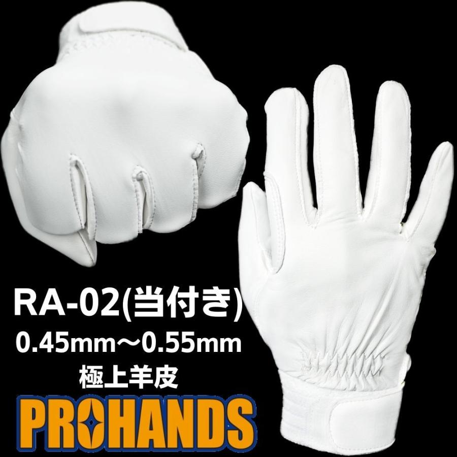 メール便OK185円/4双まで】 極薄 極上 羊革 フィット! 【RA-02