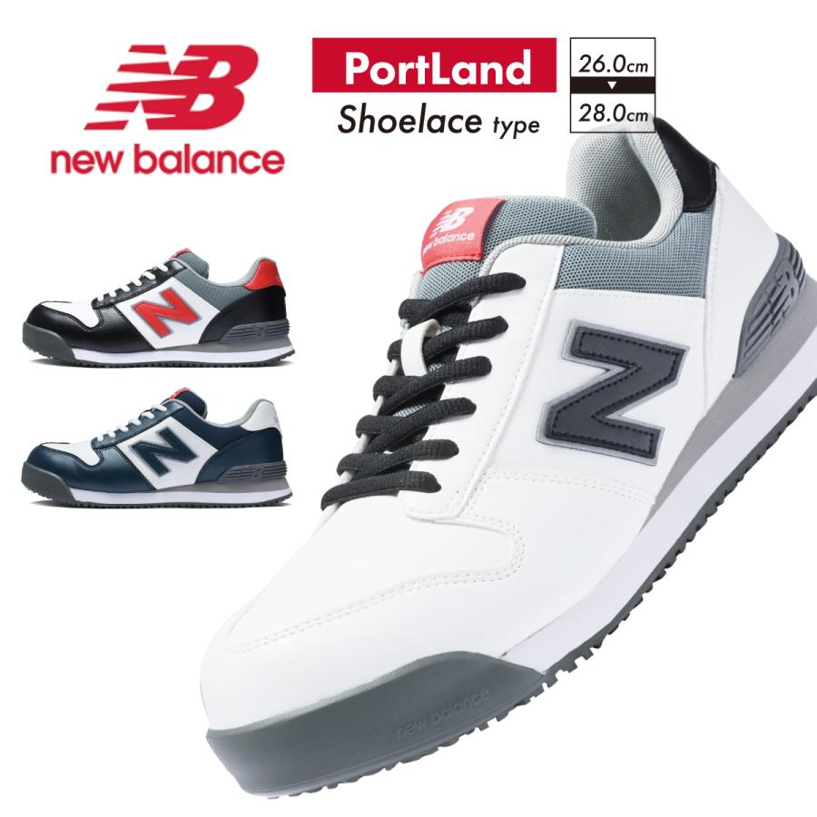 New Balance（ニューバランス） 数量限定 2025年春夏 安全靴 ポート