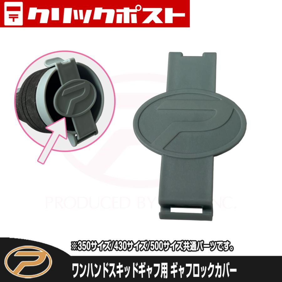 PROX（プロックス） 【クリックポスト発送】ワンハンドスキッドギャフ