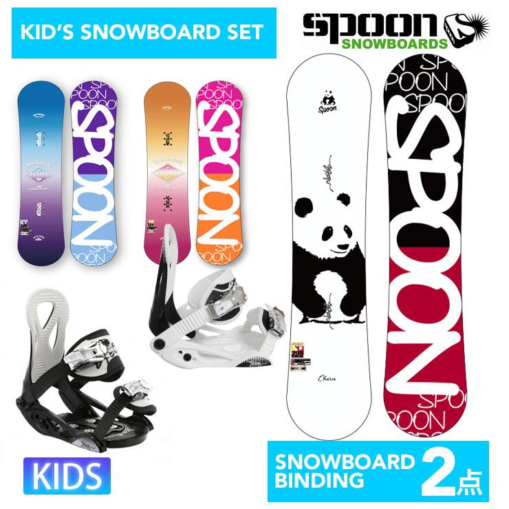 キッズ スノーボード 2点セット SPOON + ボード ビンディング : PSJ
