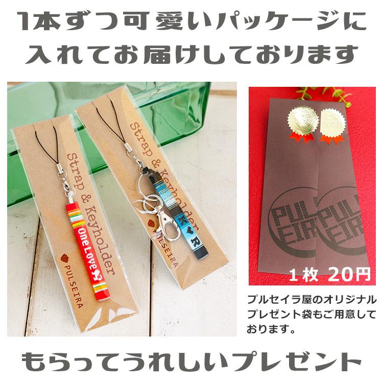 携帯ストラップ 名入れ スマホ 選べるデザイン176種類 ミサンガ