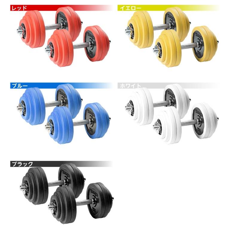 ダンベル セット 片手 30kg 2個セット 合計60kg 両手用 両腕用 ラバー