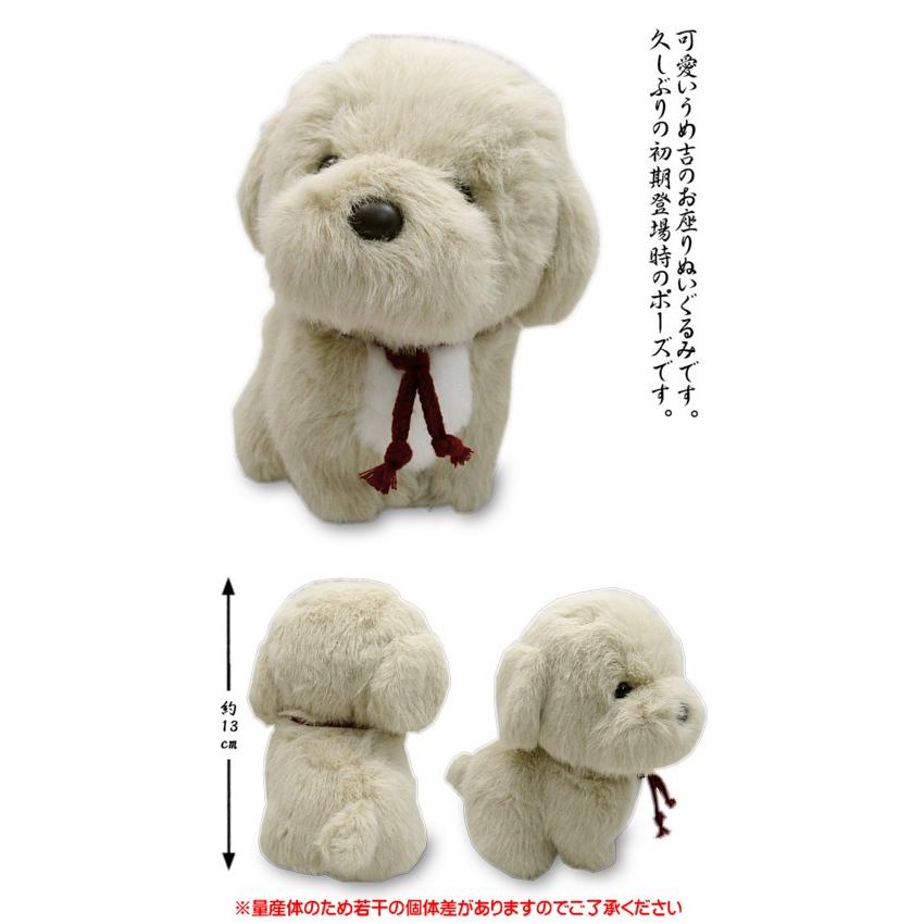 うめ吉ぬいぐるみ座リベージュ : 風の詩ダヤンとぬいぐるみの専門店