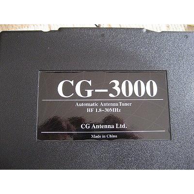 CG-3000 オートアンテナチューナー CGAntennaCGアンテナ社製 : ラジオ
