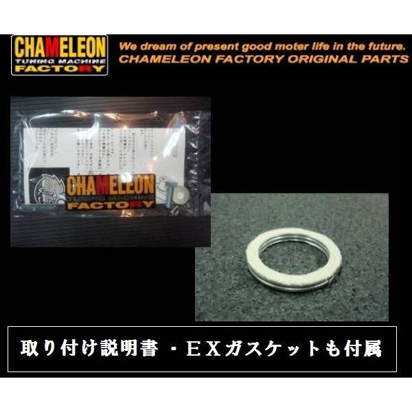 カメファク製 チャンバー A102 DIO/-SR/-SP・スーパーDiO/-ZX/-SR・DJ