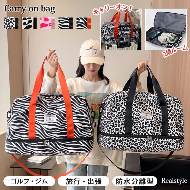 REAL STYLE ボストンバッグ ボストンバック 修学旅行 メンズ 大容量