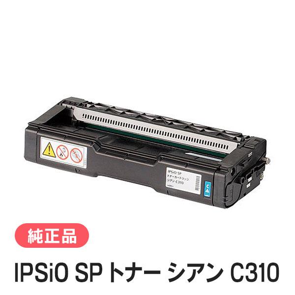 リコー（RICOH） IPSiO SP トナー シアン C310 純正品 : 走人 - 通販