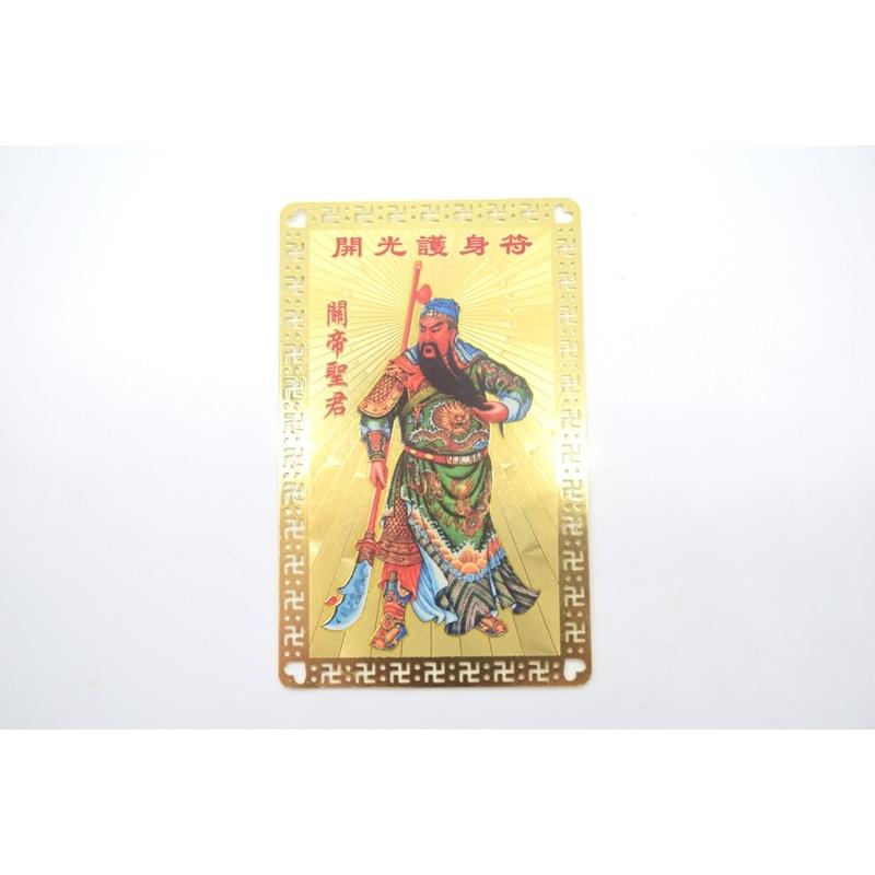 メール便OK】 関羽 横浜関帝廟 金カード 商売 学問 お守り : 横浜中華