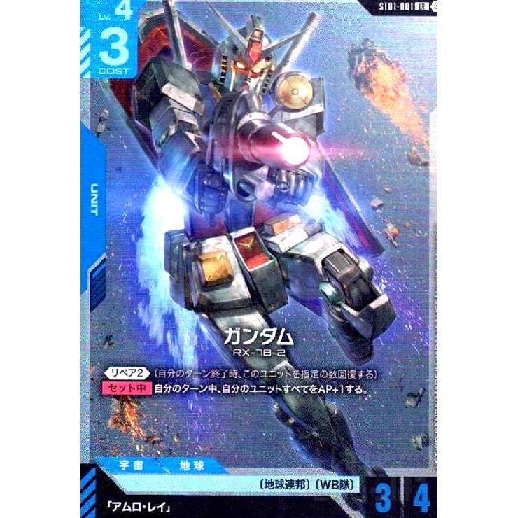 ガンダムカードゲーム ガンダム LR+ ST01-001 β版 パラレル 1枚 Amazon.co.jp: ガンダム 【パラレル】 ST01-001 LR+ ガンダムカード