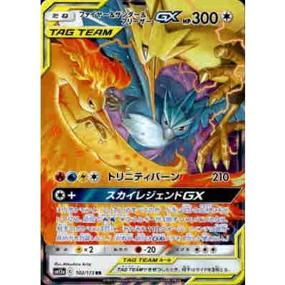 ファイヤー＆サンダー＆フリーザーGX[102・173 RR]/無 ポケモン