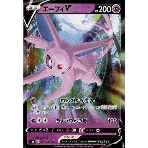 エーフィV[035・069 RR]/超 ポケモンカード : トレカショップ竜の
