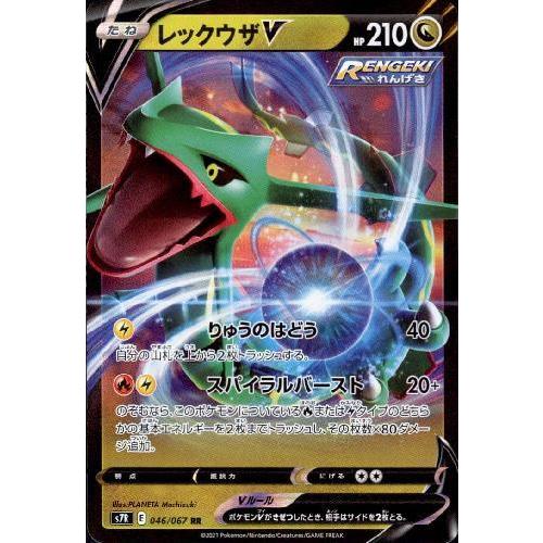 PSA10】 レックウザV PROMO 210/S-P ゲットチャレンジ ② PSA10