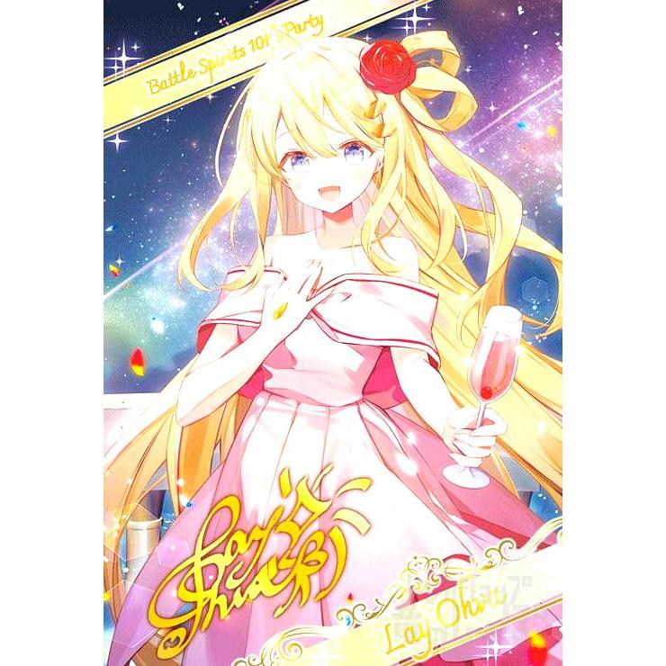 レイオーバ/Lay Ohva [10thパーティー メタリックカード] バトル