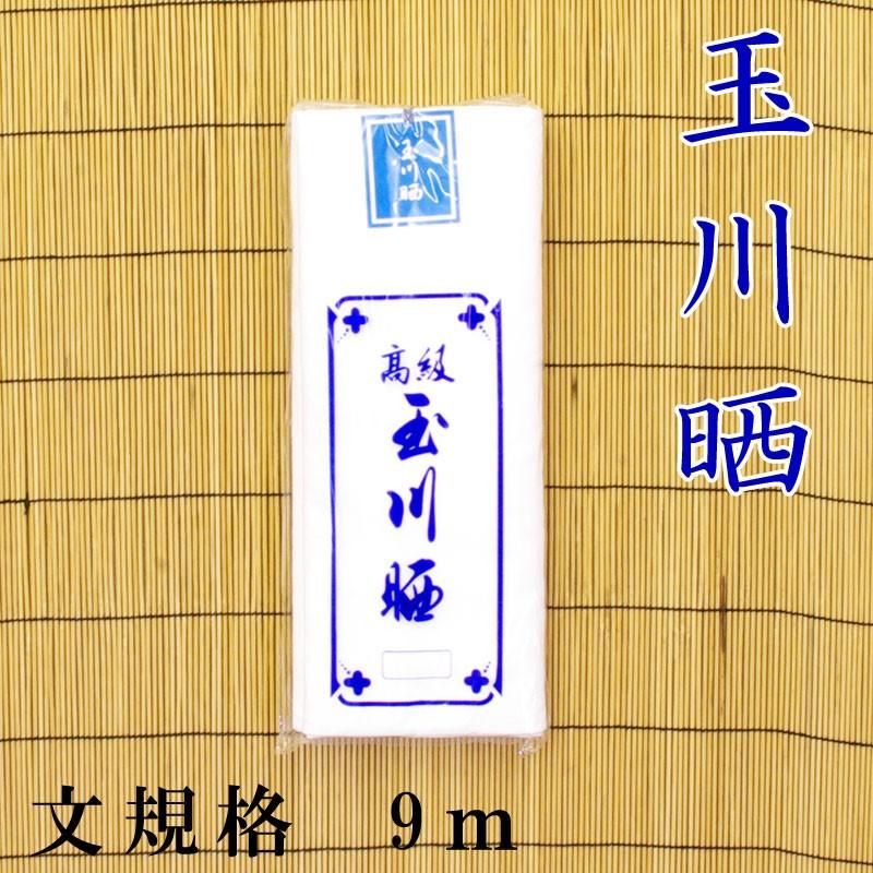 さらし生地 日本製 玉川晒 文規格 : 旅館浴衣の専門店アイエス産業