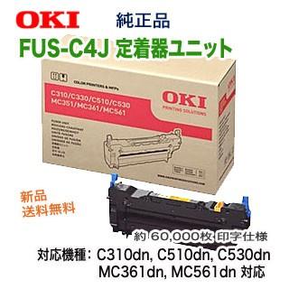 沖データ OKIデータ FUS-C4J 定着器ユニット 純正品 新品 (C310dn