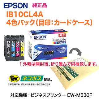エプソン（EPSON） 【ネコポス便】EPSON／エプソン 純正インク