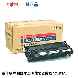 富士通（FUJITSU） LB318B 大容量 純正トナーカートリッジ・ 新品