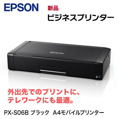 エプソン（EPSON） A4モバイルプリンター PX-S06B 新品（外出先での