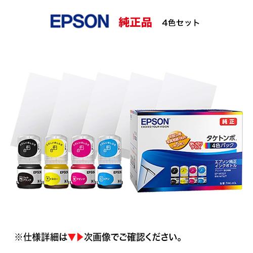 エプソン（EPSON） TAK-4CL 純正インクボトル ・新品 (タケトンボ 4色
