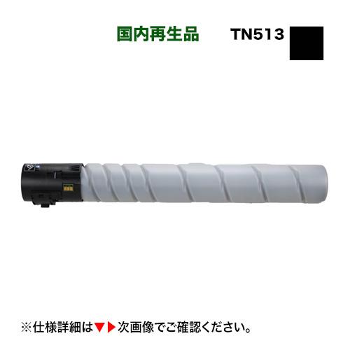 コニカミノルタ（KONICA MINOLTA） 【そのままセットOK！】コニカ