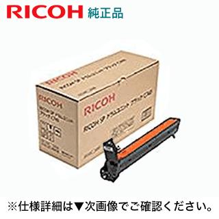 リコー（RICOH） SP ドラムユニット ブラック C740 純正品・新品