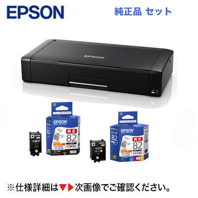 エプソン（EPSON） 【当店オリジナルセット】エプソン A4モバイル