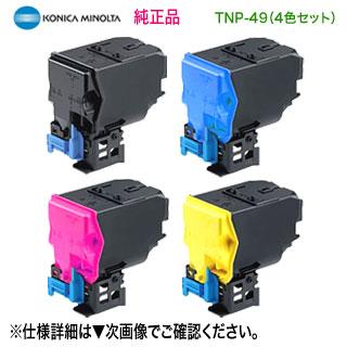bizhub 【純正品 4色セット】 KONICA MINOLTA／コニカミノルタ TNP-49K