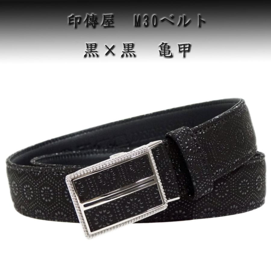 印傳屋（INDEN-YA） 印伝 M30ベルト 4005 黒地鹿革黒漆 亀甲柄