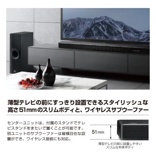 ヤマハ YAMAHA ホームシアターシステム YSP-2700 B サウンドバー : S