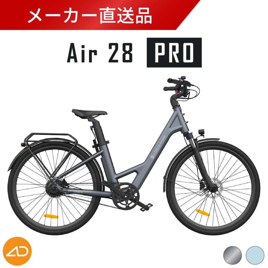 グレー3月下旬〜4月上旬入荷 ADO Air 28 PRO 新型はバスケット取付