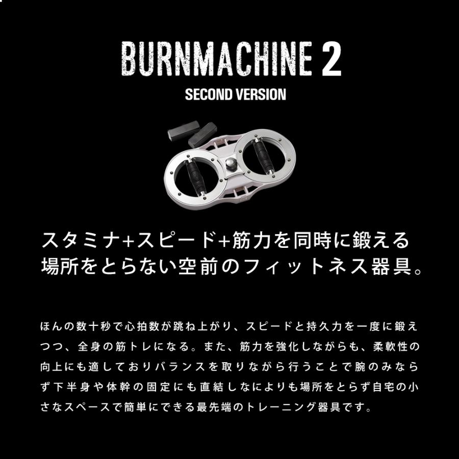 バーンマシン2 / 2.8〜3.7kg The BURNMACHINE 2 : くらしの生活雑貨