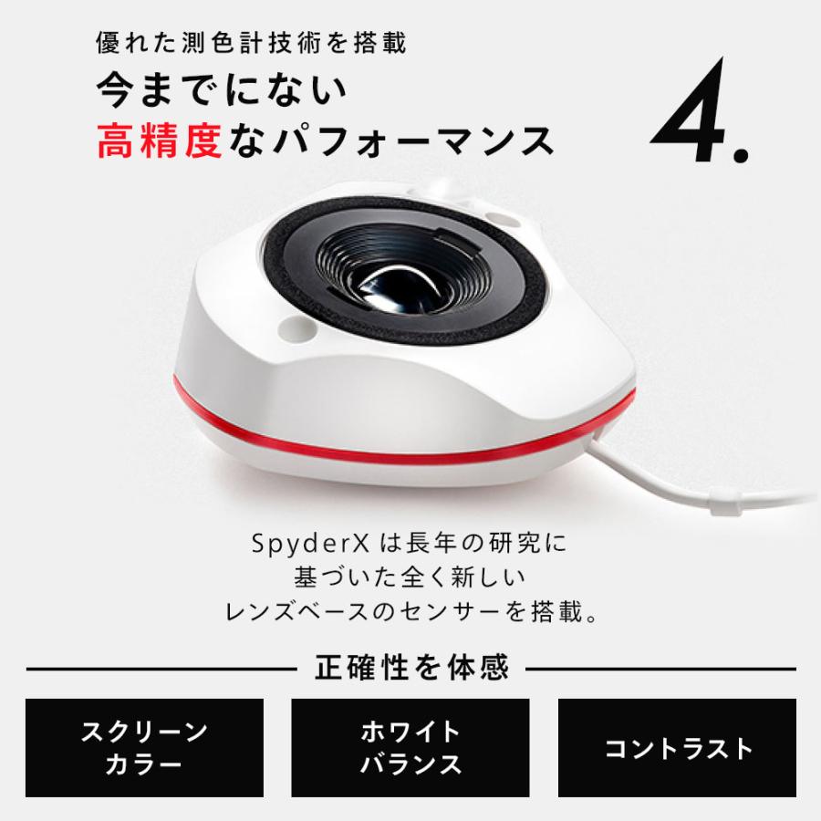 Datacolor SpyderX Elite スパイダーX エリート ディスプレイ