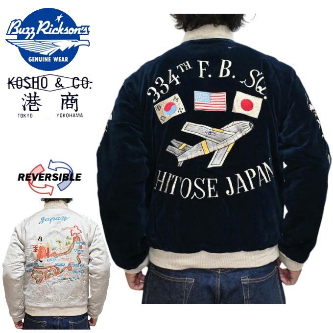 VANSON（バンソン） バズリクソンズ BUZZ RICKSON'S 港商 BR15536 別珍