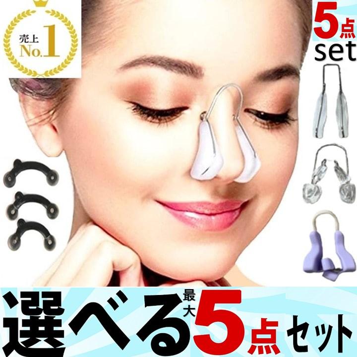 鼻クリップ鼻 ノーズクリップ 鼻プチ 鼻を高くする方法 グッズ 鼻筋
