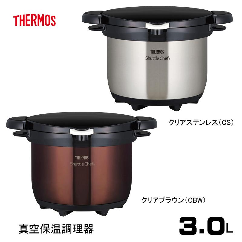 シャトルシェフ 真空保温調理器 3L IH対応 サーモス クッキングブック