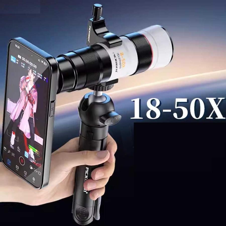スマートフォン用望遠 50倍 広角レンズ 三脚付き 18-50X スマホ用望遠