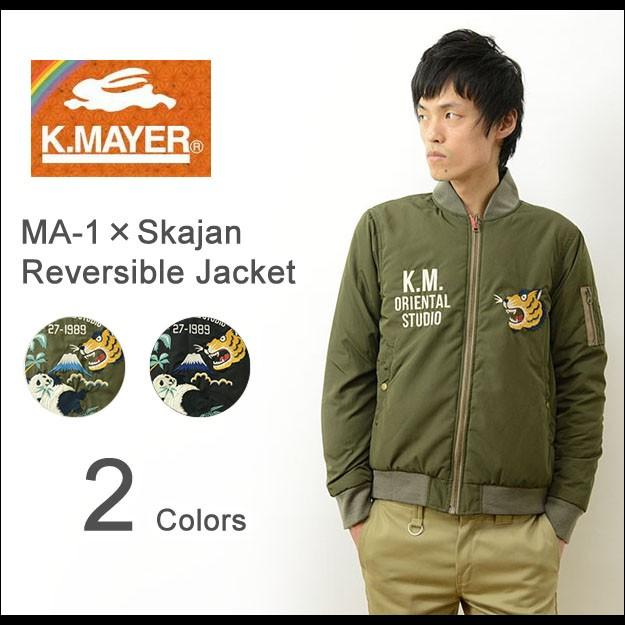 KRIFF MAYER（クリフメイヤー） MA-1 × スカジャン リバーシブル