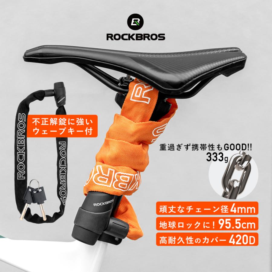 ROCKBROS 自転車 バイク 鍵 チェーンロック 頑丈 4mm 長い 95.5cm 盗難