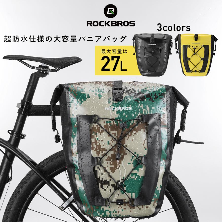 ROCKBROS パニアバッグ 自転車 サイド リア キャリア 防水 大容量 27L