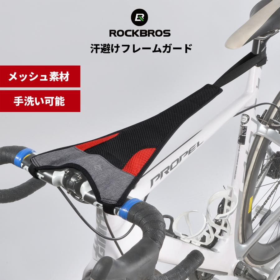 ROCKBROS 自転車 スウェットカバー 汗落ち 汗吸収 フレームガード